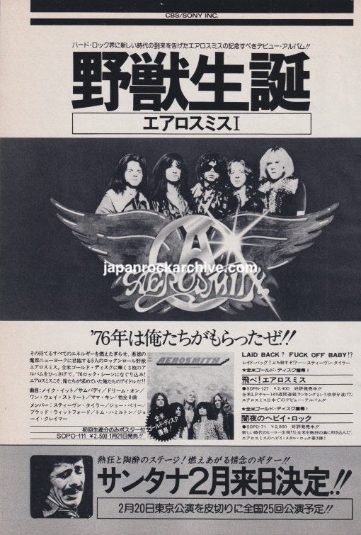 Aerosmith I Japanese album promo ad with Santana concert notice, February 1976