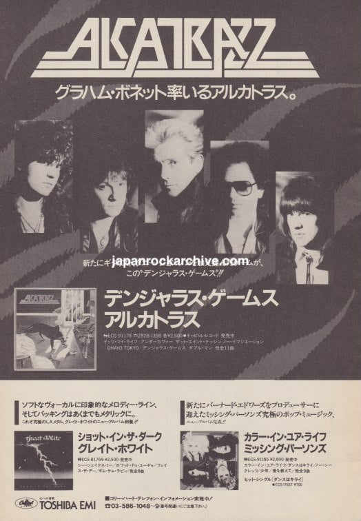 Alcatrazz 1986/11 Dangerous Games Japan album promo ad