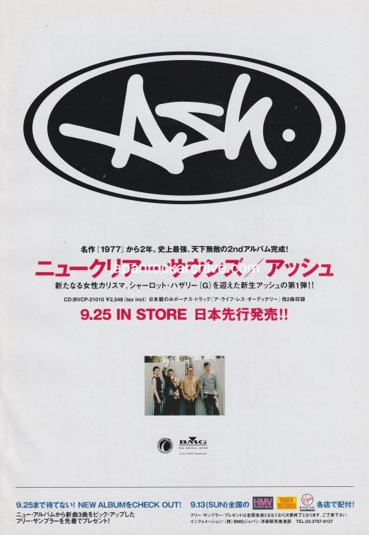 Ash 1998/10 Nu-Clear Sounds Japan album promo ad