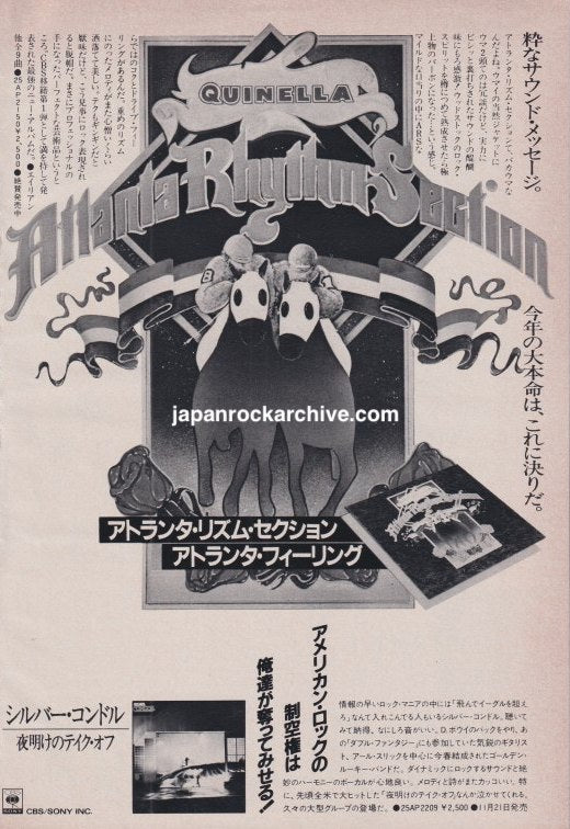 Atlanta Rhythm Section 1981 Japanese magazine promo ad for Quinella album