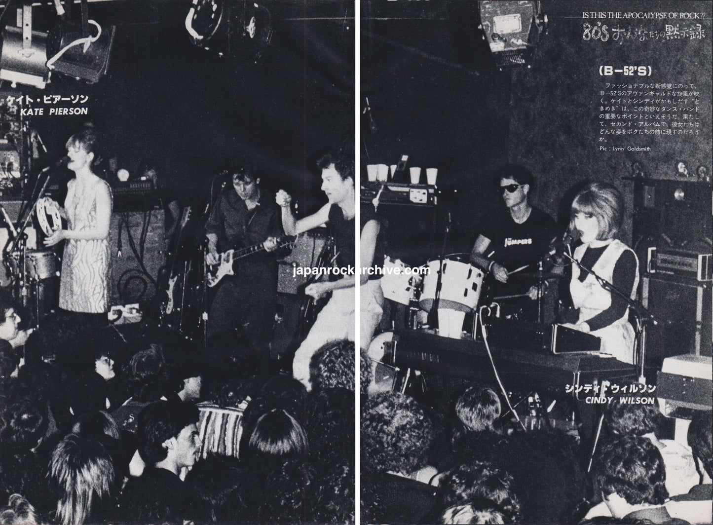 The B-52's 1980/05 Japanese music press cutting clipping - photo pinup poster - on stage