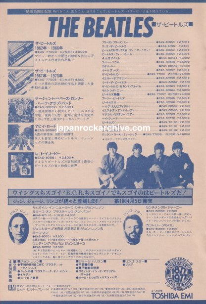 The Beatles April 1977 Japanese album catalogue promo ad with John Lennon and George Harrison solo promotions