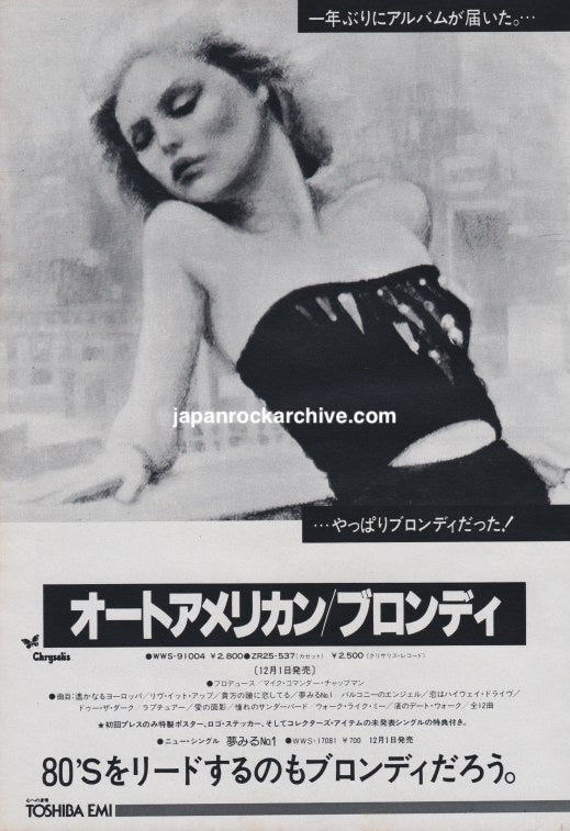 Blondie 1980/12 Autoamerican Japan album promo ad