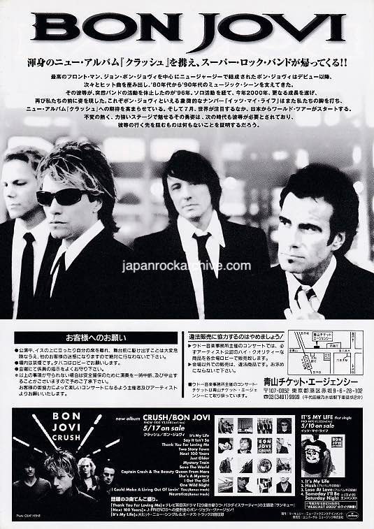 Bon Jovi 2000 Japan tour concert gig flyer handbill