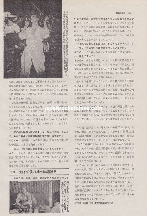 David Bowie 1979/02 Japanese music press cutting clipping - article