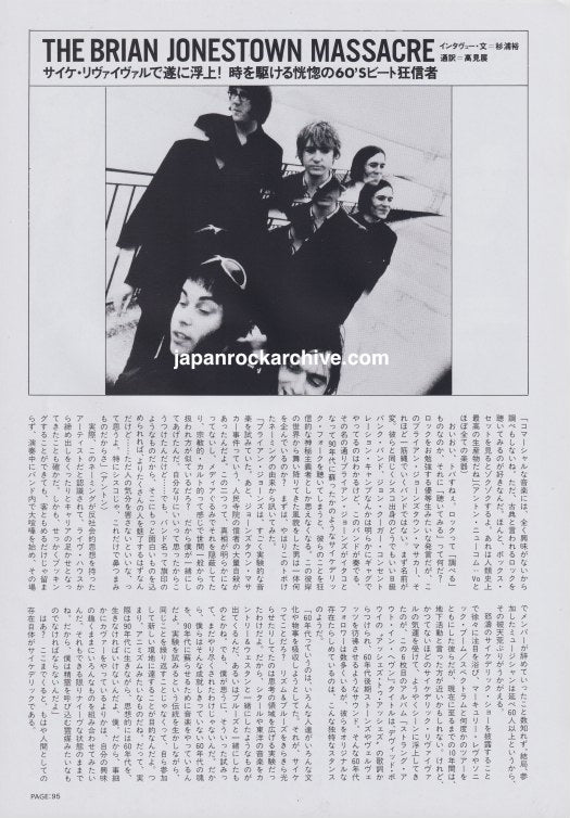 japanese magazine article featuring the brian jonestown massacre with black and white photo