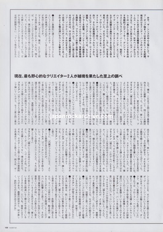 Broken Bells 2010/05 Japanese music press cutting clipping - article