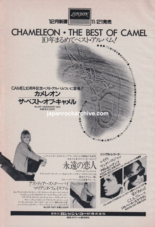 Camel 1981 Japanese magazine promo ad for Chameleon The Best Of Camel album