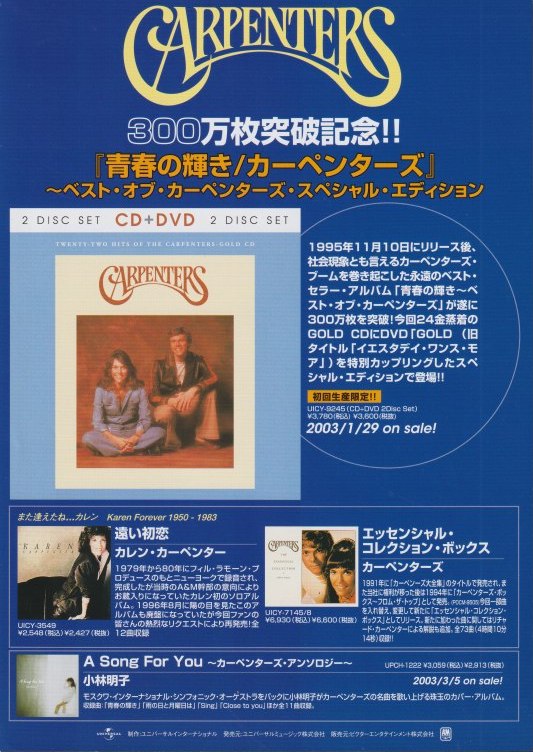 Carpenters 2003 Twenty-Two Hits Of The Carpenters-Gold CD Japan CD / DVD Store Flyer
