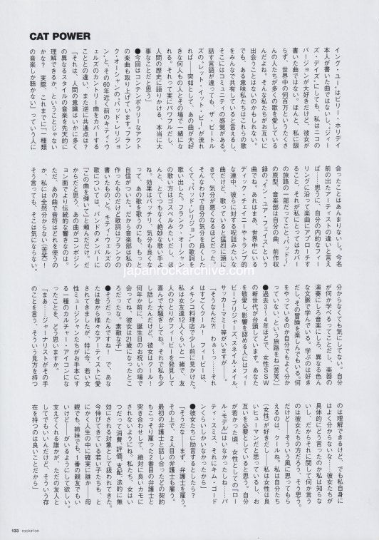 Cat Power 2022/02 Japanese music press cutting clipping - article