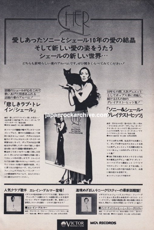 Cher 1974 Dark Lady Japanese magazine album promo ad