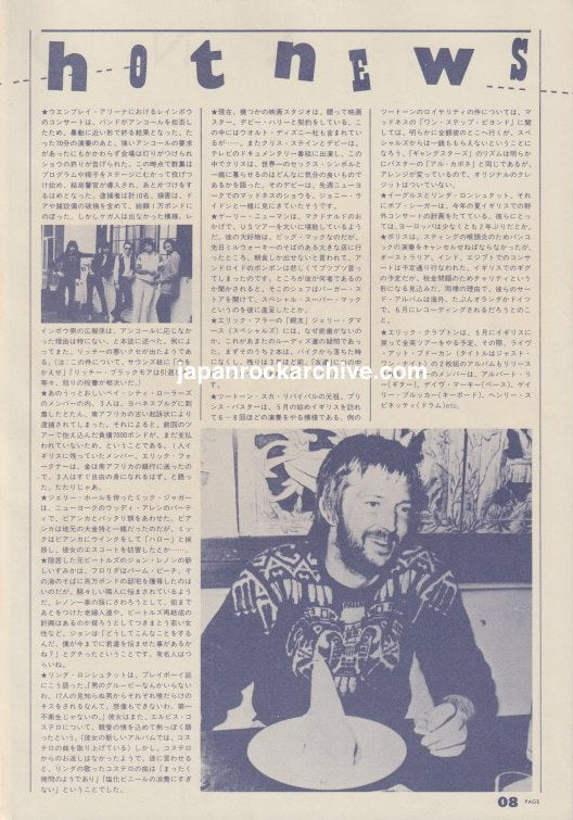 Eric Clapton 1980/06 Japanese music press clipping - article