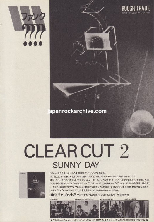 Various Artists 1982/07 Clear Cut 2 Sunny Day Japan album promo ad