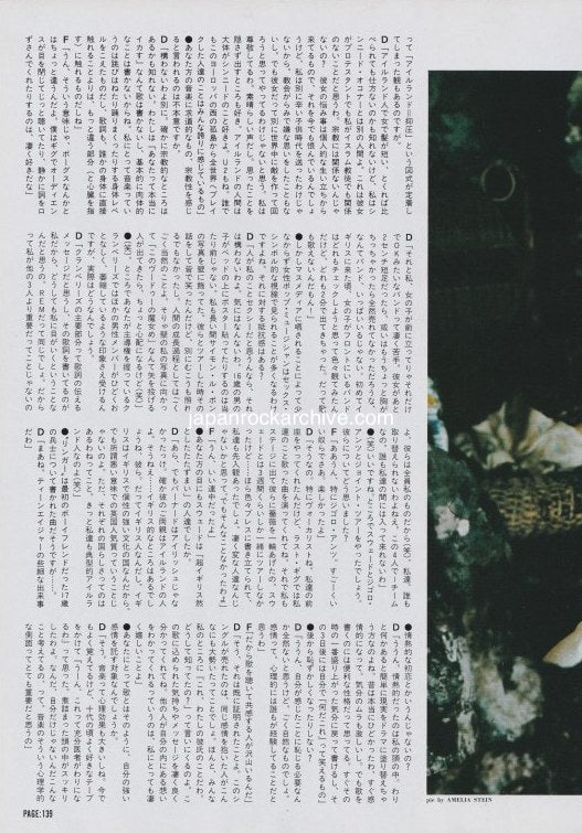 The Cranberries 1991/06 Japanese music press cutting clipping - article