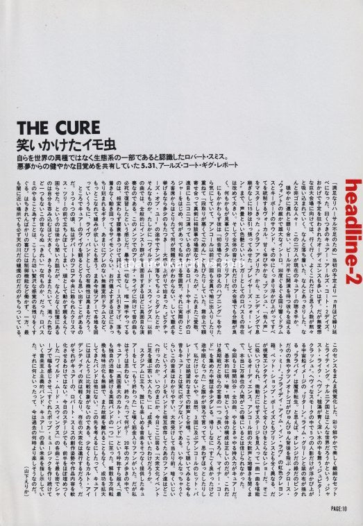 The Cure 1996/08 Japanese music press cutting clipping - article