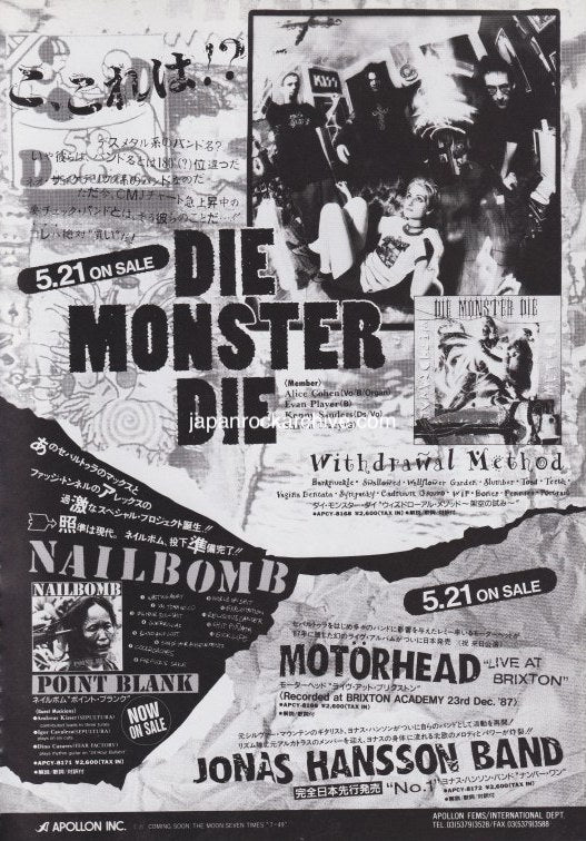 Die Monster Die 1991/06 Withdrawal Method album promo ad