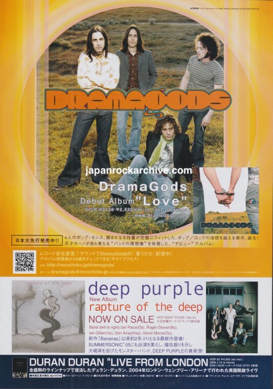 DramaGods Love February 2006 Japanese magazine ad with smaller Deep Purple and Duran Duran promotions