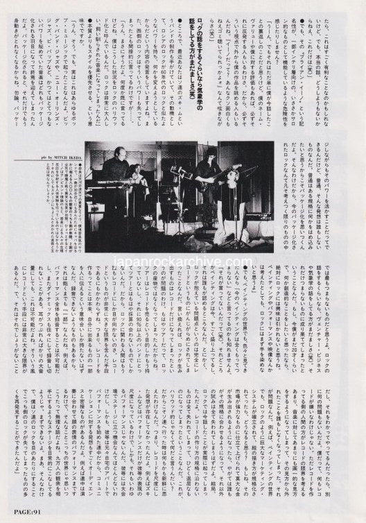 Brian Eno 1989/10 Japanese music press cutting clipping - article