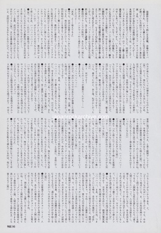 Faith No More 1995/11 Japanese music press cutting clipping - article - mike patton