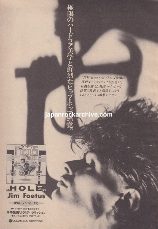 Foetus 1984/12 Hole Japan album promo ad