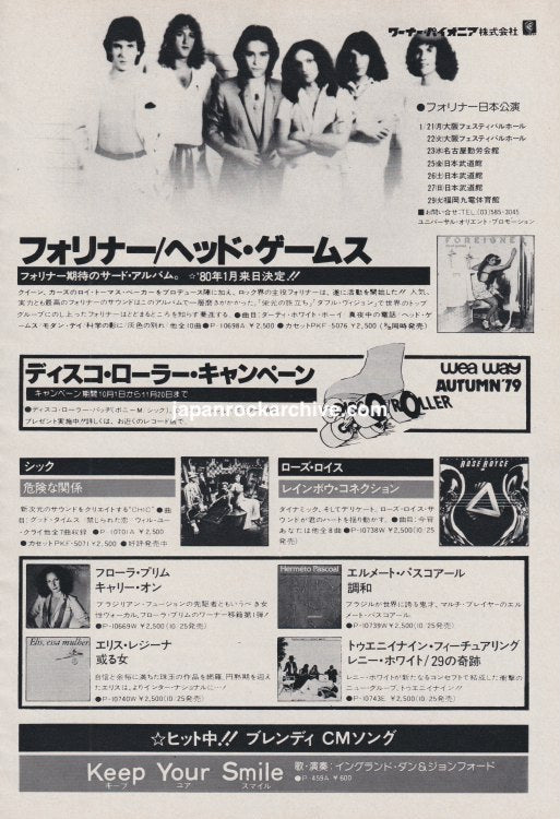 Foreigner 1979/11 Head Games Japan album promo ad