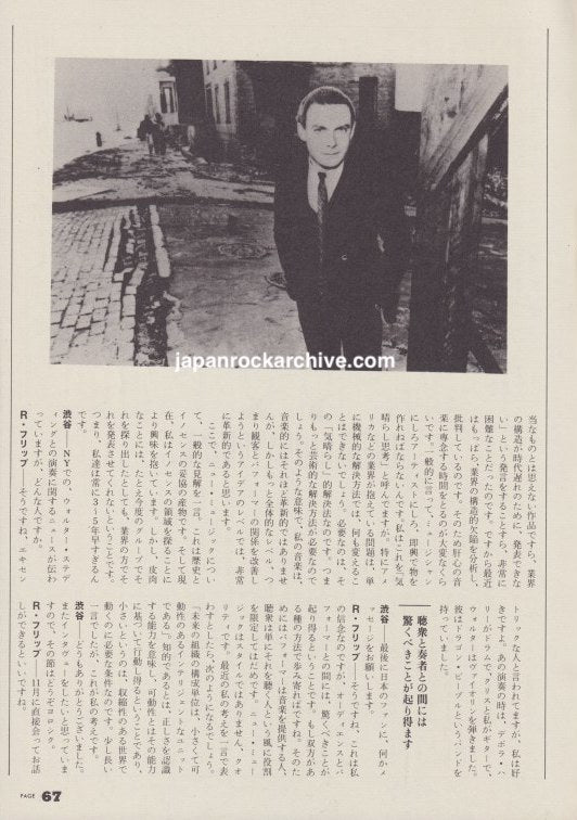 Robert Fripp 1980/06 Japanese music press clipping - article