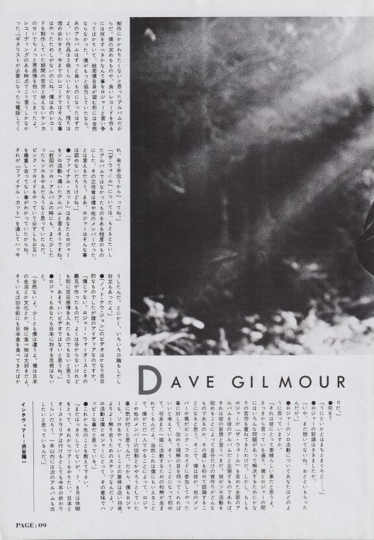 David Gilmour 1984/08 Japanese music press cutting clipping - article - pink floyd