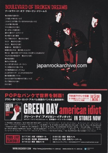 Green Day 2005 Japan album promo flyer handbill