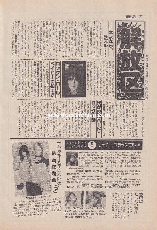 Hanoi Rocks 1985 Japanese magazine readers page Goodbye Razzle