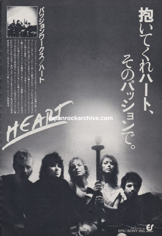 Heart 1983/10 Passion Works Japan album promo ad