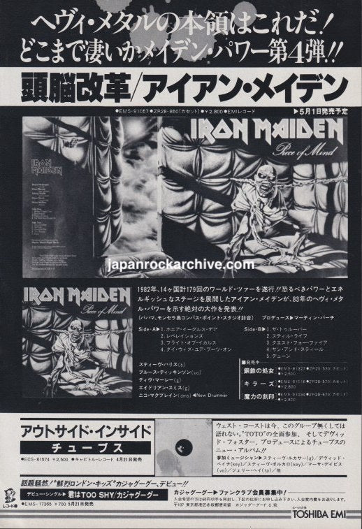 Vintage 1983 Japanese Iron Maiden Piece of Mind album promo ad. B&w glossy.
