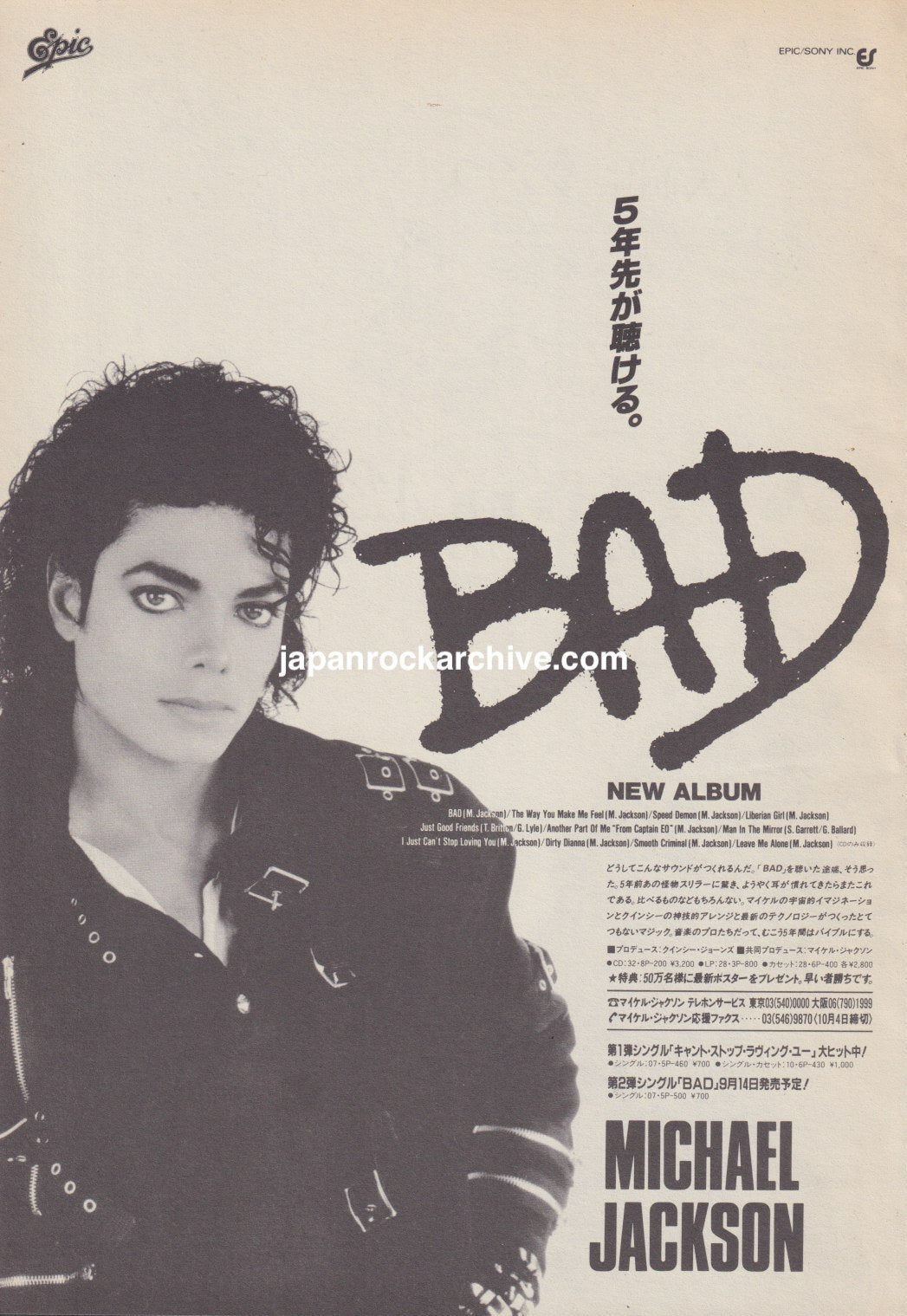 Michael Jackson 1987/10 Bad Japan album promo ad