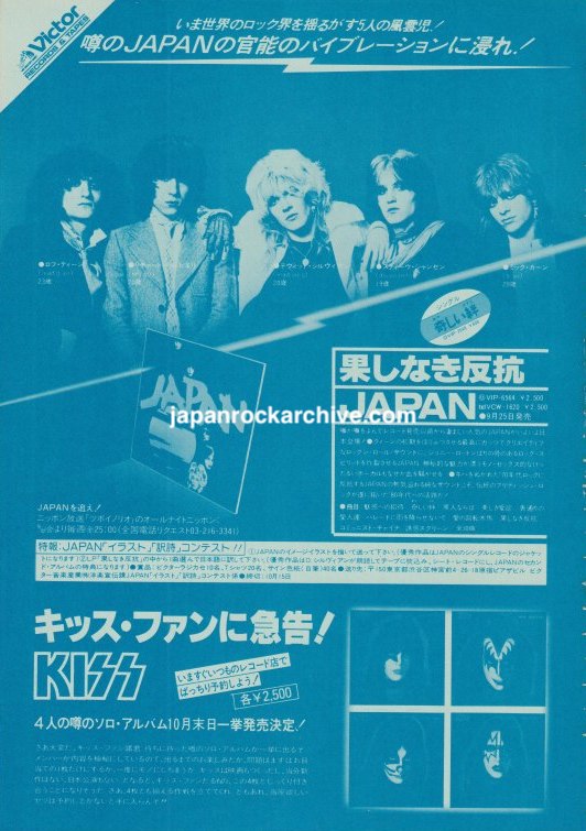 Original Japan Adolescent Sex Japanese album promo ad, November 1978. Blue monotone matte paper, with Kiss solo album promotion.