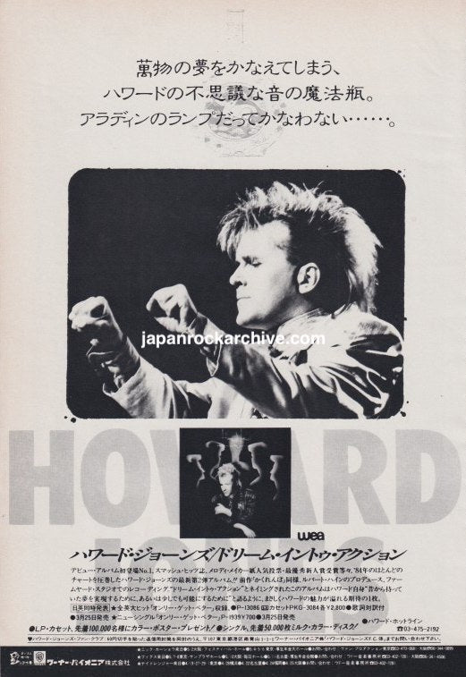 Howard Jones Dream Into Action Japanese album promo ad, April 1985