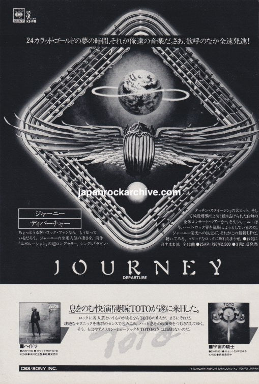 Journey 1980/04 Departure Japan album promo ad