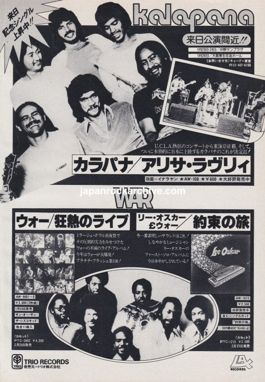 Kalapana 1978 Japanese magazine promo ad for Alisa Lovely single and Japan tour