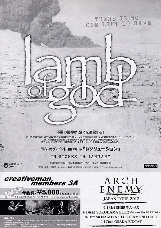Lamb Of God 2012 Japan tour concert gig flyer handbill