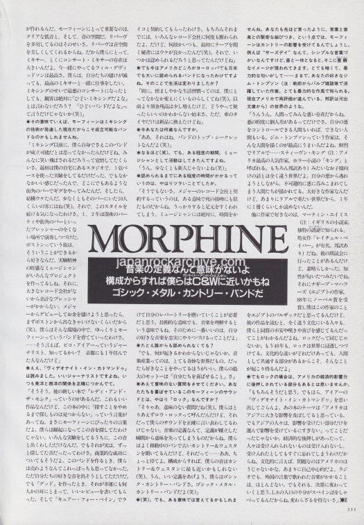 Morphine 1994/12 Japanese music press cutting clipping - article