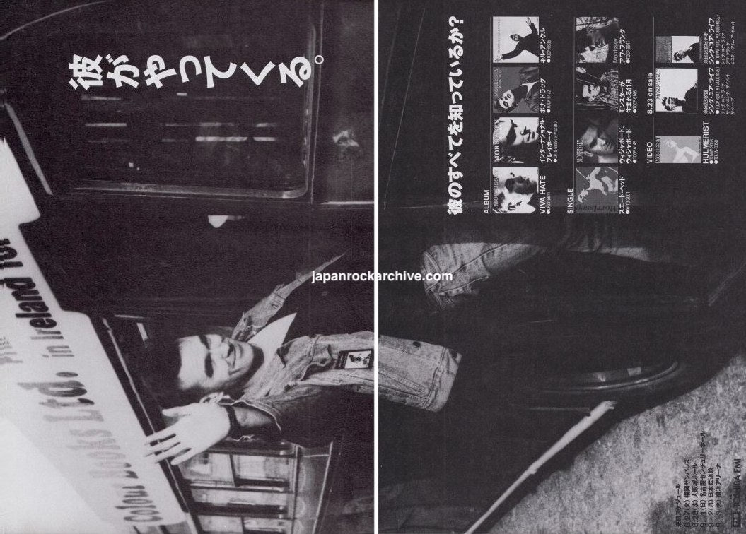 Morrissey 1991/09 Kill Uncle Japan album promo ad