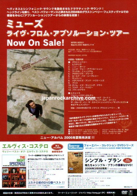 Muse 2006/04 Absolution Tour Japan dvd promo ad