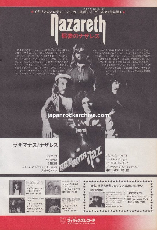Nazareth 1973/12 Razamanaz Japan album promo ad
