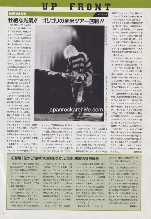 Nirvana 1993/12 Japanese music press cutting clipping - article