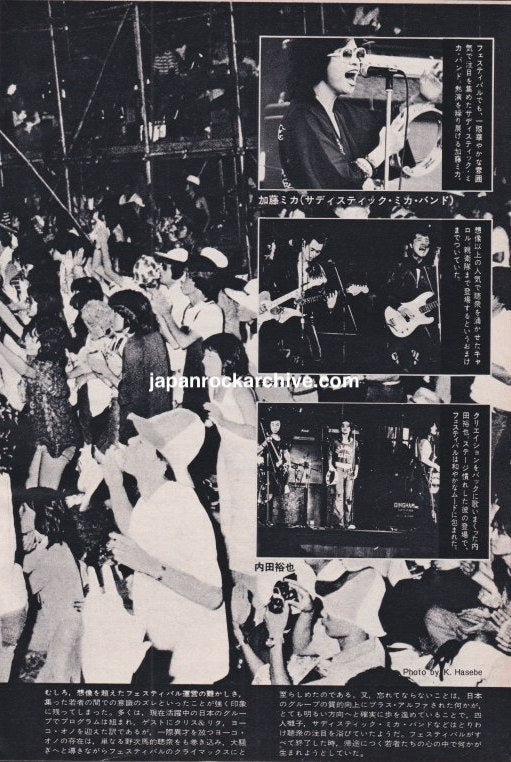 Sadistic Mika Band Carol One Step Festival 1974 Japanese magazine page 2