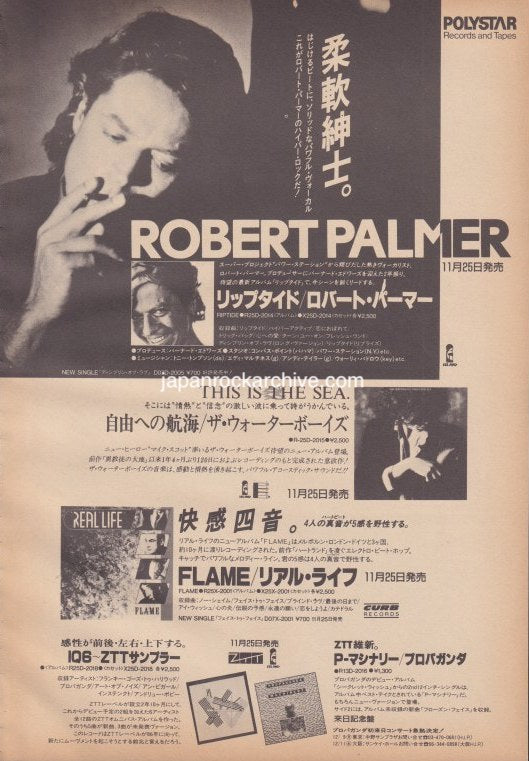 Robert Palmer 1986/01 Riptide Japan album promo ad