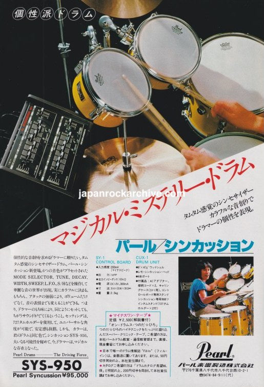 Pearl 1979/09 Syncussion SYS-950 Japan instrument promo ad