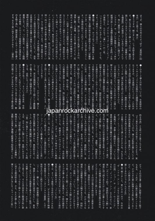Pet Shop Boys 2006/06 Japanese music press cutting clipping - article