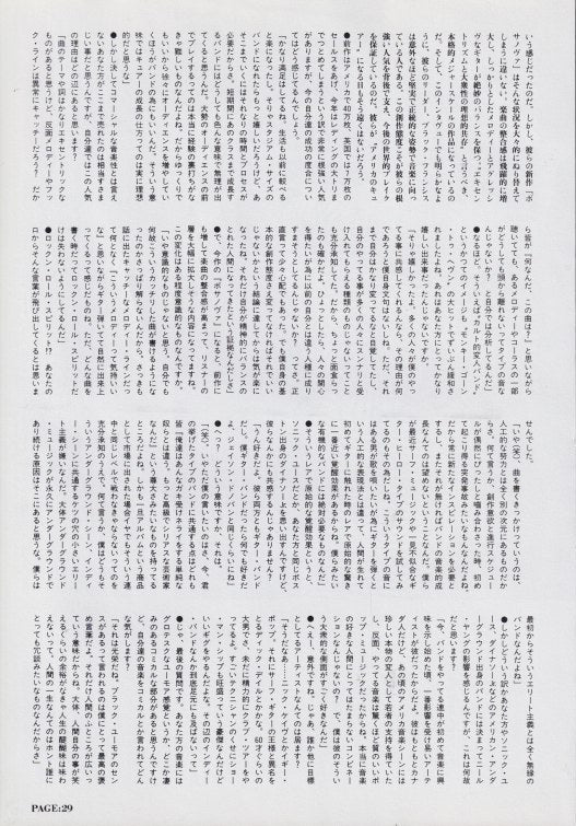 Pixies 1990/11 Japanese music press cutting clipping - article