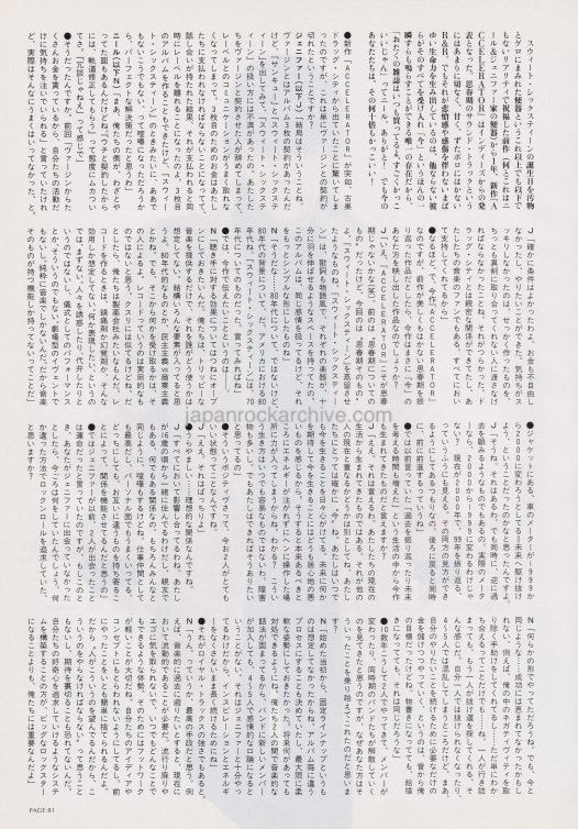 Royal Trux 1998/11 Japanese music press cutting clipping - article