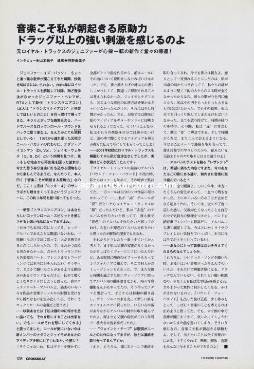 RTX 2004/12 Japanese music press cutting clipping - article - jennifer herrema