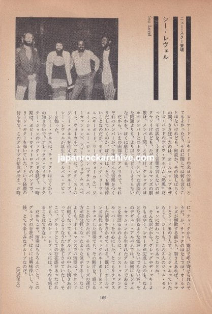 Sea Level April 1977 Japanese magazine article with black and white band photo